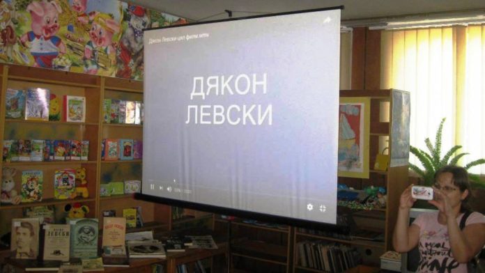 Прожекция на филм за Васил Левски
