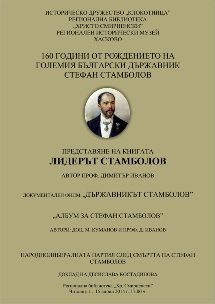 Stambolov Stambolov