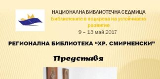 Представяне книгата на проф. Симеон Хаджикосев „Докосвания”.