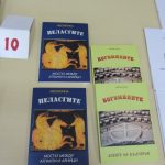 Представяне на Варта Коризян–Меонлина – снимка 9