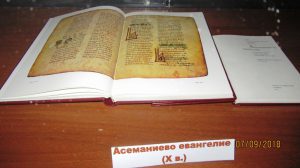 Пътуваща изложба „Книги, посоки, публики” – снимка 14