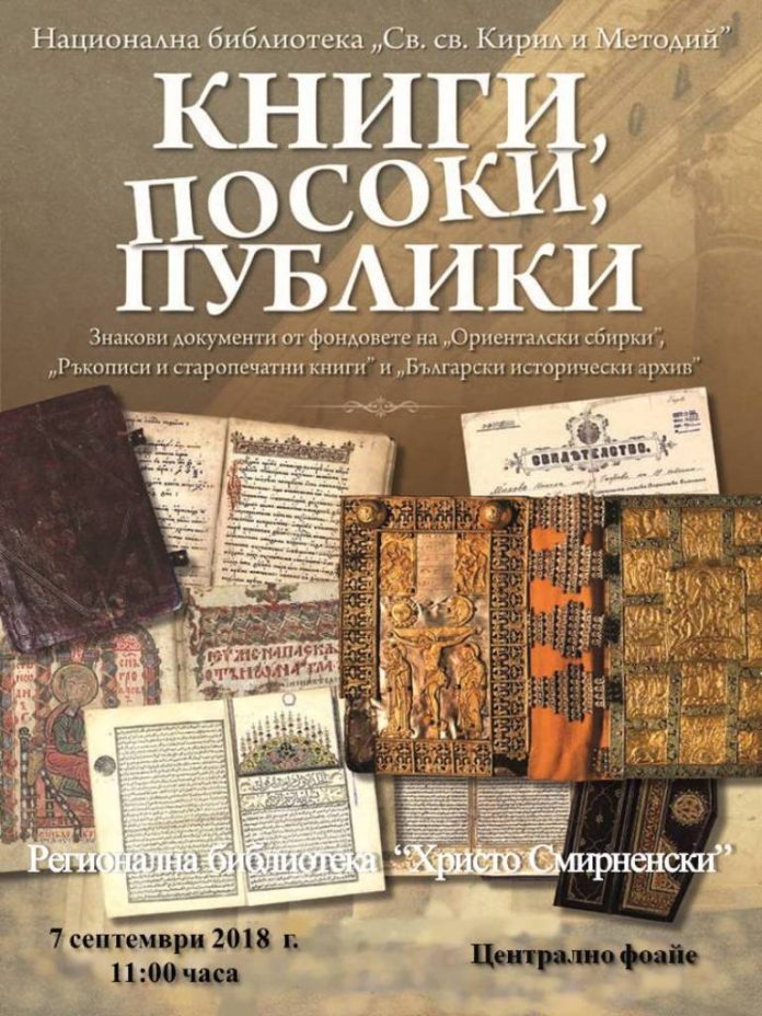 knigi, posoki, publiki1