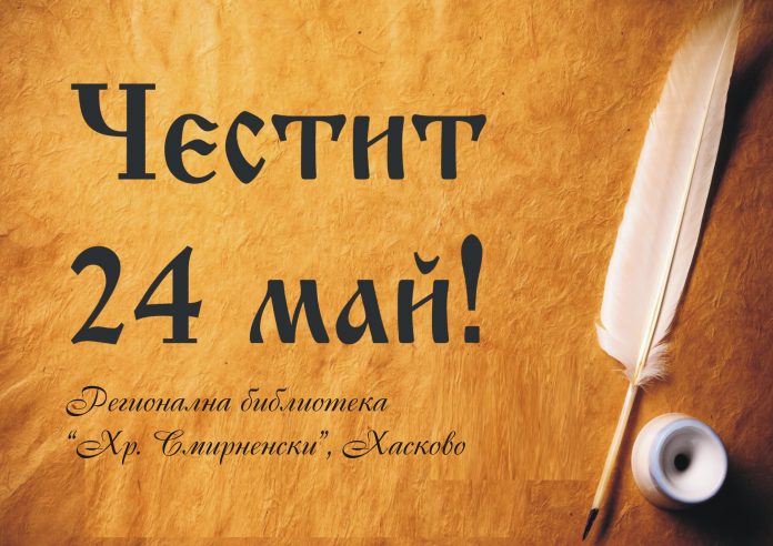 24maj2