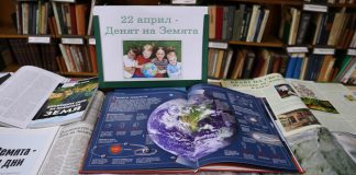 22 Април – Международен ден на Земята