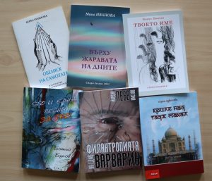 Тракийска вечер на поезията – снимка 23