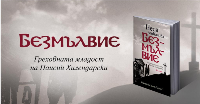 bezmalvie_article
