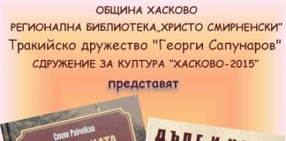 Стоян Райчевски представя „Крайовската спогодба между прагматизма и емоциите“ и „Любомир Милетич“ Стоян Райчевски представя „Крайовската спогодба между прагматизма и емоциите“ и „Любомир Милетич“
