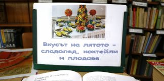 Вкусът на лятото