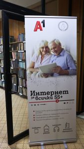 Обучение „Интернет за всички над 55+” – снимка 10 Обучение „Интернет за всички над 55+” – снимка 10