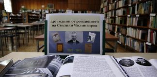 140 години от рождението на Стилиян Чилингиров
