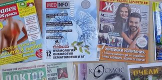 Периодични издания в читалня № 2