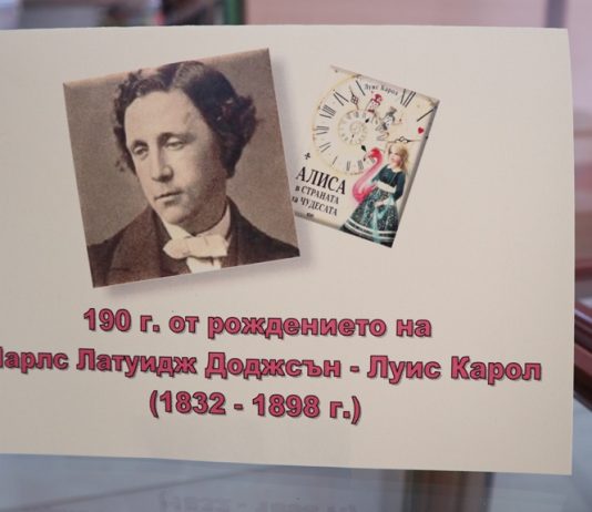 Луис Карол Луис Карол