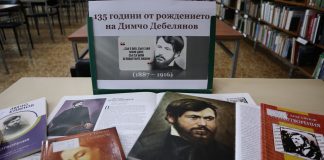 135 години от рождението на Димчо Дебелянов