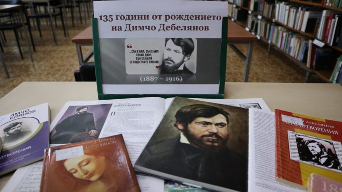 135 години от рождението на Димчо Дебелянов