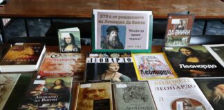 570 г. от рождението на Леонардо да Винчи 570 г. от рождението на Леонардо да Винчи
