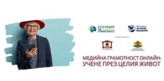 Обучение по медийна грамотност с Миролюба Бенатова