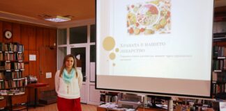 Презентация пред ученици от ОУ „Хр. Смирненски“