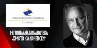 Среща-разговор със Захари Карабашлиев