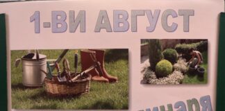 Денят на градинаря