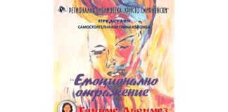 Самостоятелна картинна изложба „Емоционално отражение“ на Ганиме Дьонмез