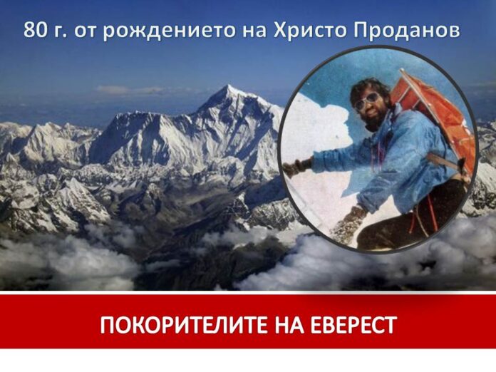 1Христо Проданов