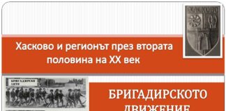 Бригадирското движение