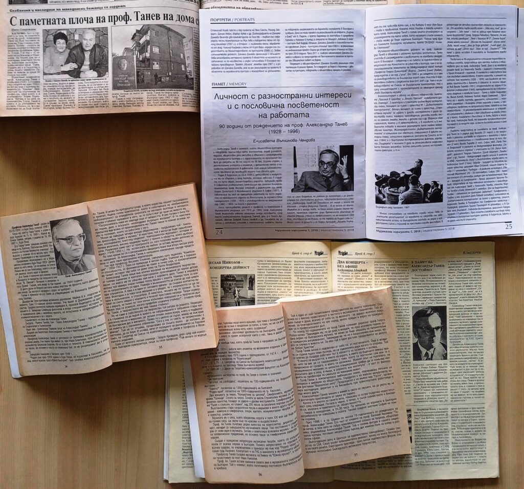 95 ГОДИНИ ОТ РОЖДЕНИЕТО НА ПРОФ. АЛЕКСАНДЪР ТАНЕВ (1928 – 1996) – снимка 1 95 ГОДИНИ ОТ РОЖДЕНИЕТО НА ПРОФ. АЛЕКСАНДЪР ТАНЕВ (1928 – 1996) – снимка 1
