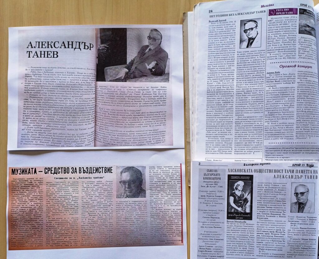95 ГОДИНИ ОТ РОЖДЕНИЕТО НА ПРОФ. АЛЕКСАНДЪР ТАНЕВ (1928 – 1996) – снимка 2 95 ГОДИНИ ОТ РОЖДЕНИЕТО НА ПРОФ. АЛЕКСАНДЪР ТАНЕВ (1928 – 1996) – снимка 2