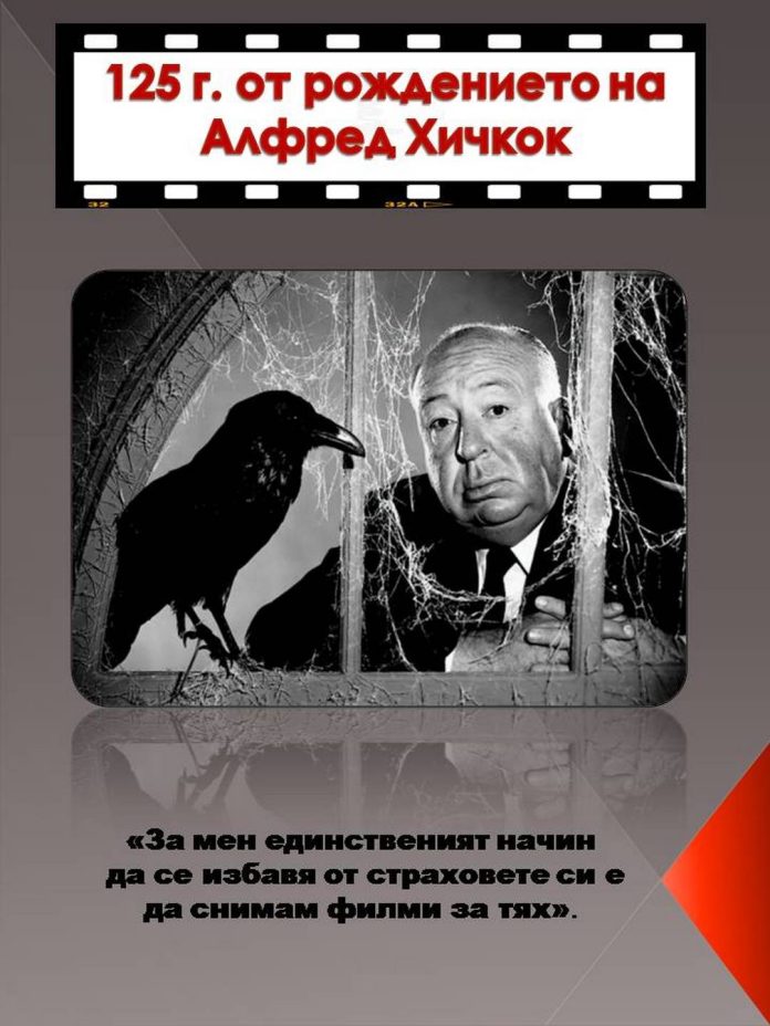 Hitchcock Hitchcock