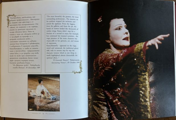 Райна Кабаиванска на 90 години – снимка 2