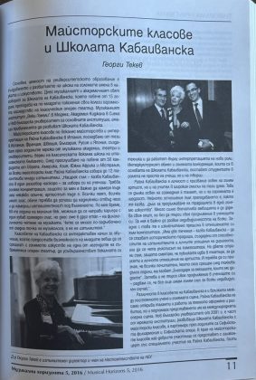 Райна Кабаиванска на 90 години – снимка 8