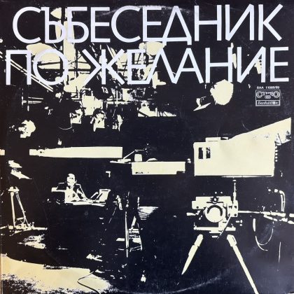 Райна Кабаиванска на 90 години – снимка 3
