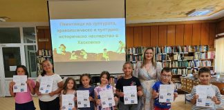 Лято в библиотеката в ОТДЕЛ „КРАЕЗНАНИЕ”