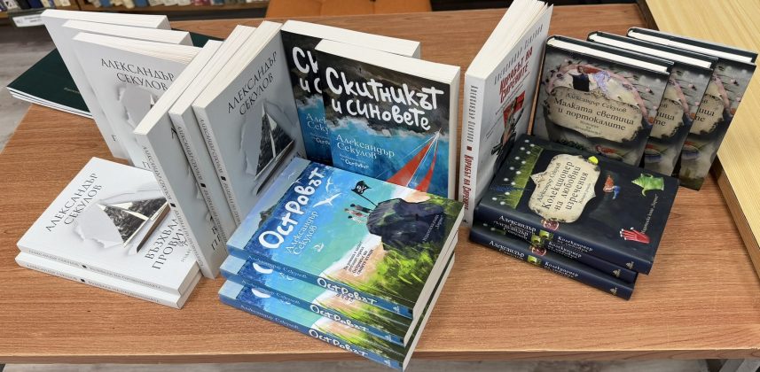 Среща разговор с Александър Секулов и представяне на книгата му "Възхвала на провинцията" – снимка 1