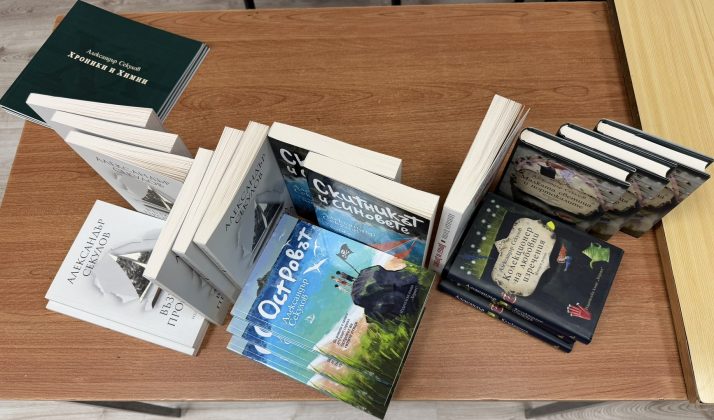 Среща разговор с Александър Секулов и представяне на книгата му "Възхвала на провинцията" – снимка 2