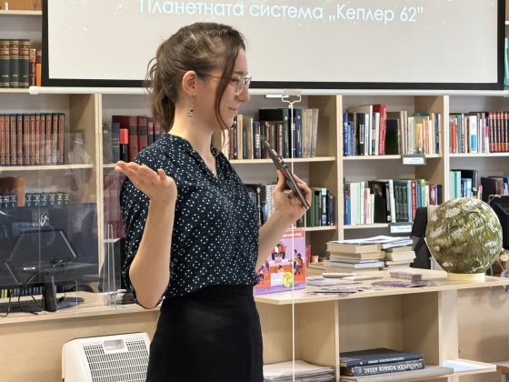 РБ"Христо Смирненски" и Издателство "Жанет 45" представиха "Чети наистина Кеплер62" – снимка 2