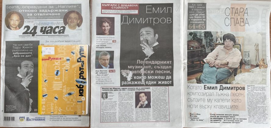 85 г. от рождението на Емил Димитров – снимка 7