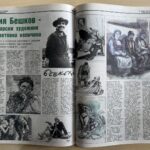 125 г. от рождението на Илия Бешков – снимка 8