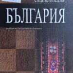 Витрина по случай юбилея на Анна Томова – Синтова – снимка 15 Витрина по случай юбилея на Анна Томова – Синтова – снимка 15