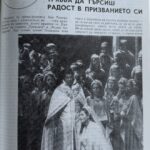 Витрина по случай юбилея на Анна Томова – Синтова – снимка 6 Витрина по случай юбилея на Анна Томова – Синтова – снимка 6