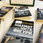 IN MEMORIAM – снимка 1