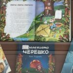 95г. от рождението на Кина Къдрева – снимка 3