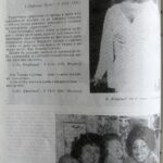 Витрина по случай юбилея на Анна Томова – Синтова – снимка 9 Витрина по случай юбилея на Анна Томова – Синтова – снимка 9