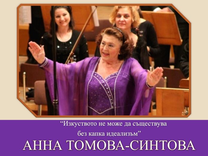 Витрина по случай юбилея на Анна Томова – Синтова Витрина по случай юбилея на Анна Томова – Синтова