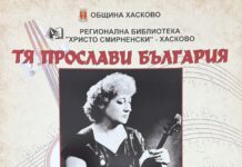 Изложба припомня пътя на Недялка Симеонова Изложба припомня пътя на Недялка Симеонова